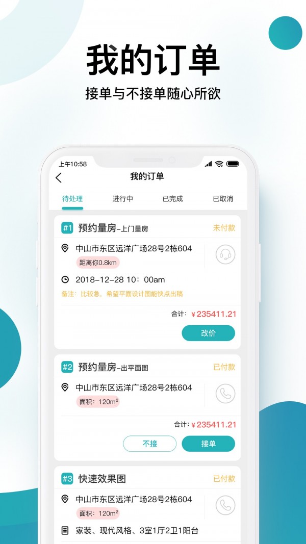 平头哥商家版-4