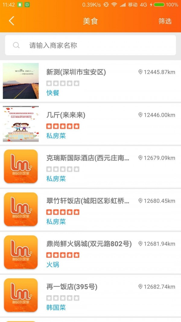 利民小卖家-2