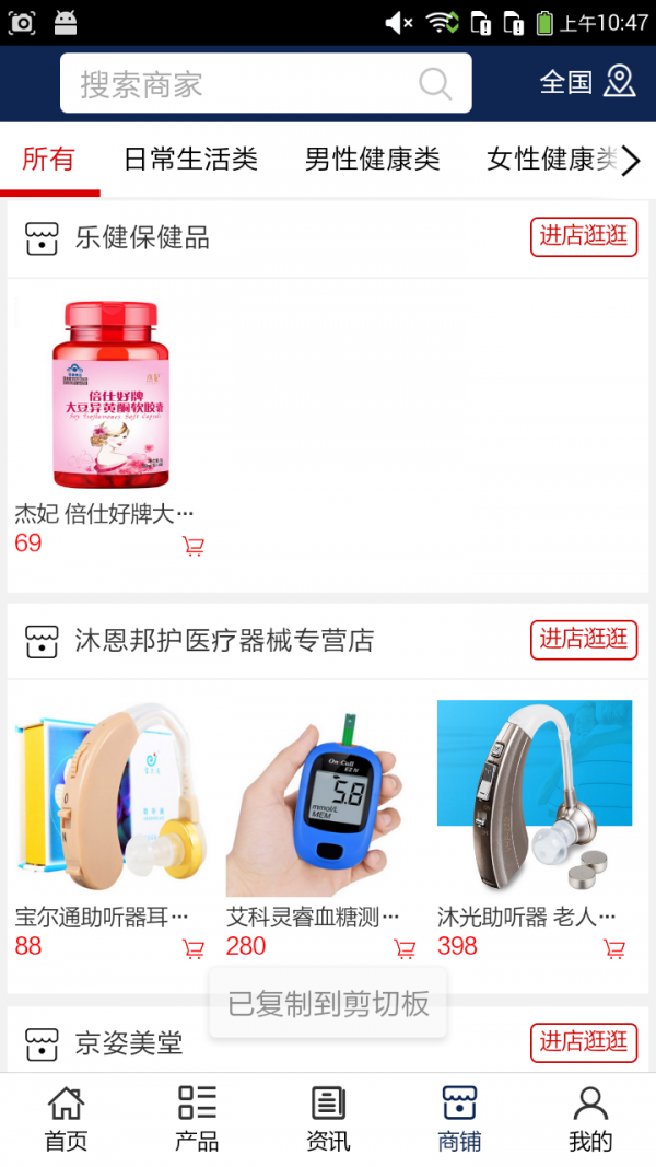保健礼品网-3