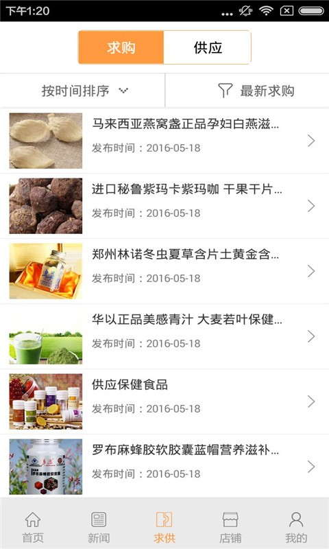 营养保健品化妆品美容-2