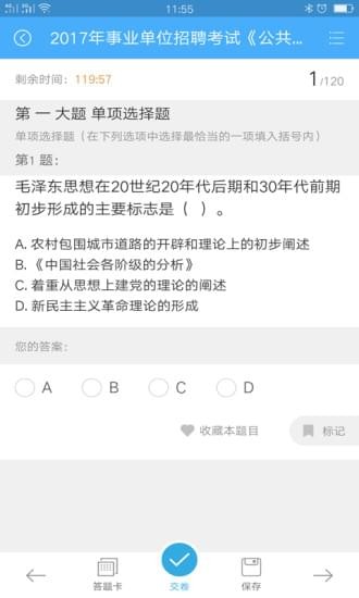 事考题库-0