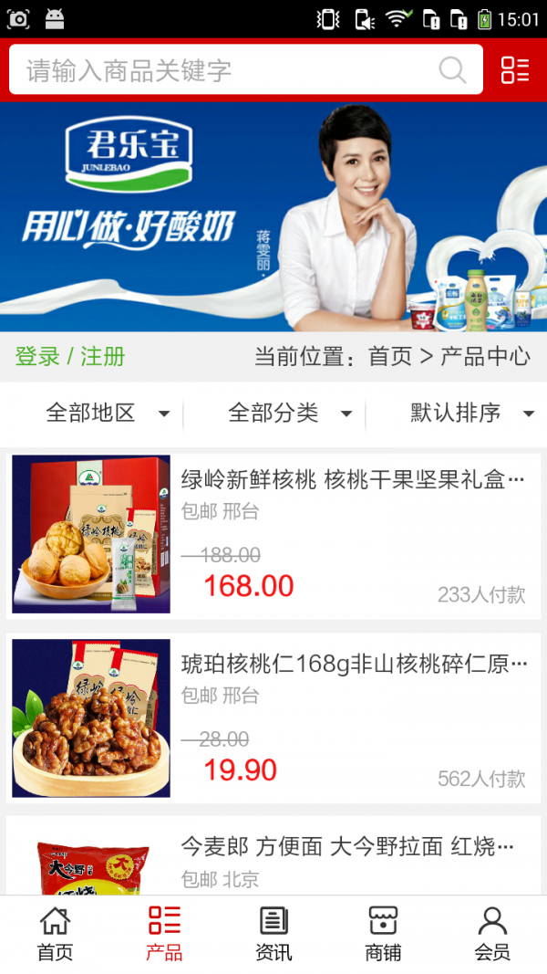 河北食品城-1