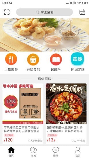 掌上监利-0