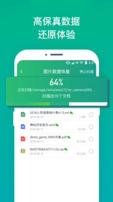 图片数据恢复-2