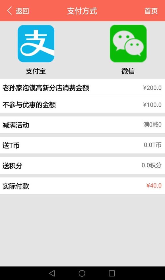 惠买单-01