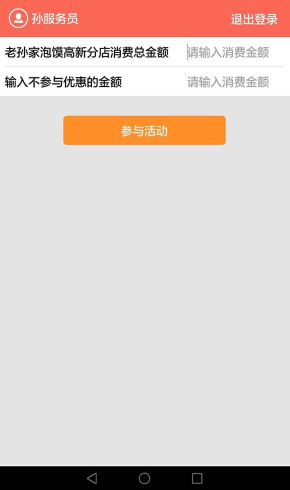 惠买单-01