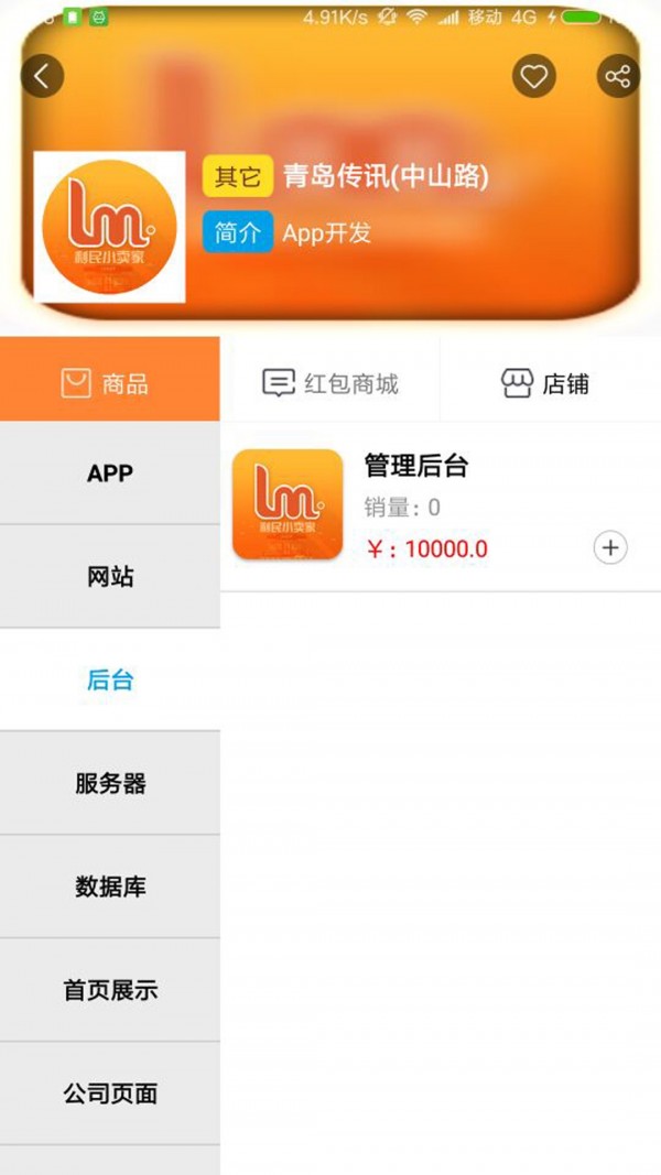 利民小卖家-0