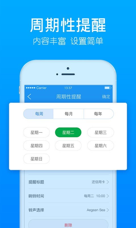 小秘闹钟-4