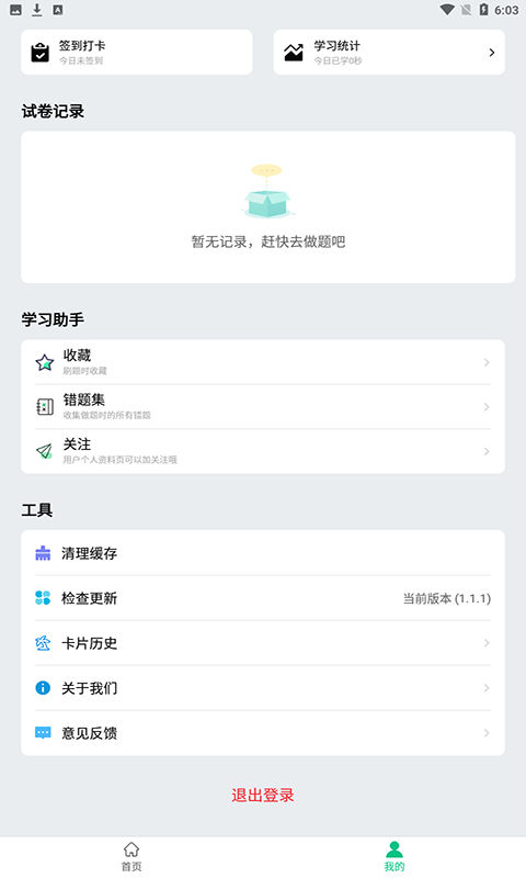 酷酷题库-1