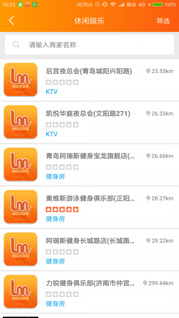 利民小卖家-3