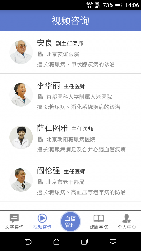 怡成血糖卫士-3