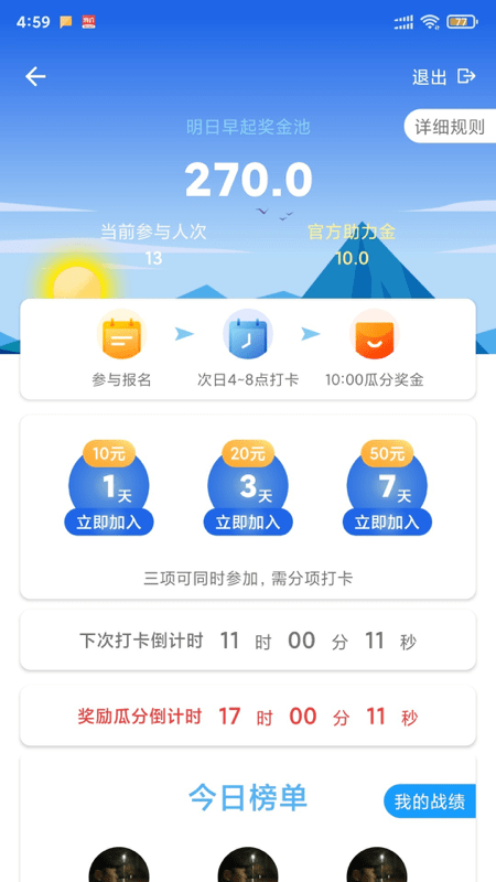 律行动-01