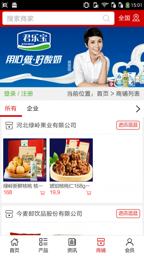 河北食品城-3