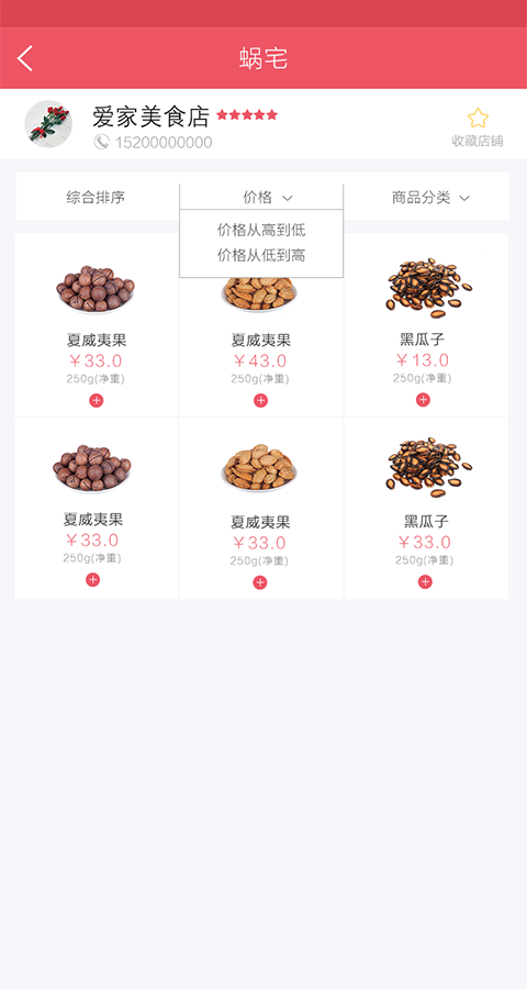 蜗宅生活-3