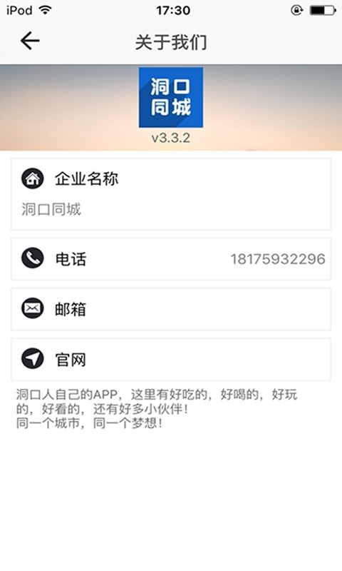洞口同城-4