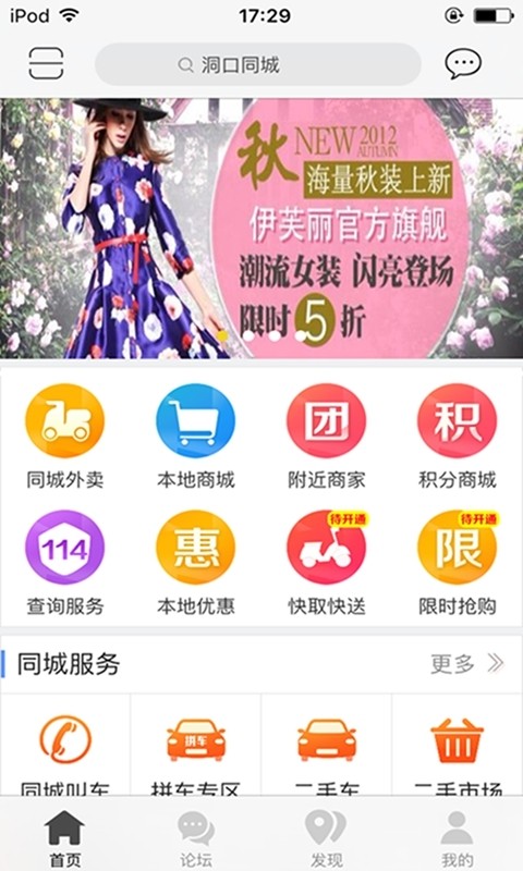 洞口同城-1