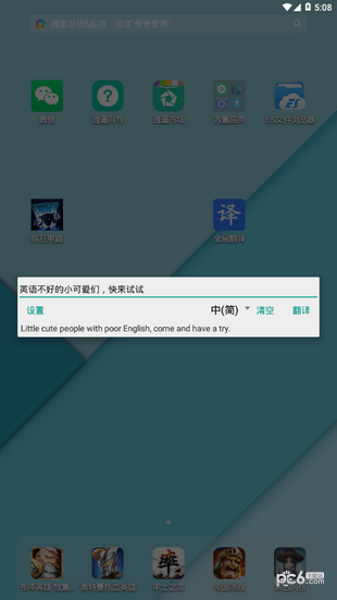 全局翻译-01