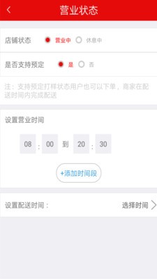 天天外卖-01