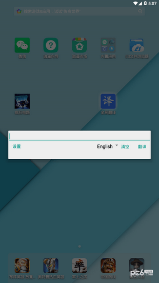 全局翻译-01