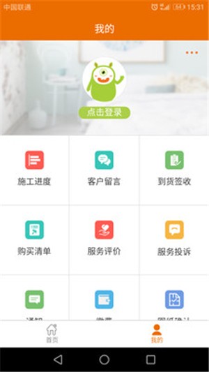 华美乐客户版-01