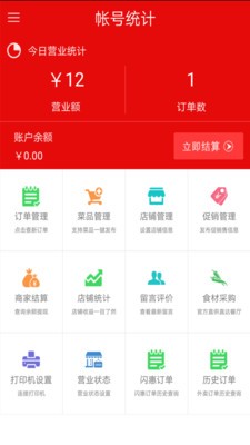 天天外卖-01