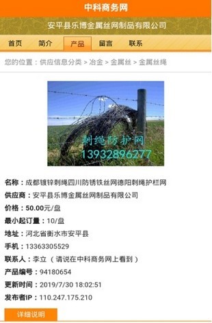 中科商务网-0