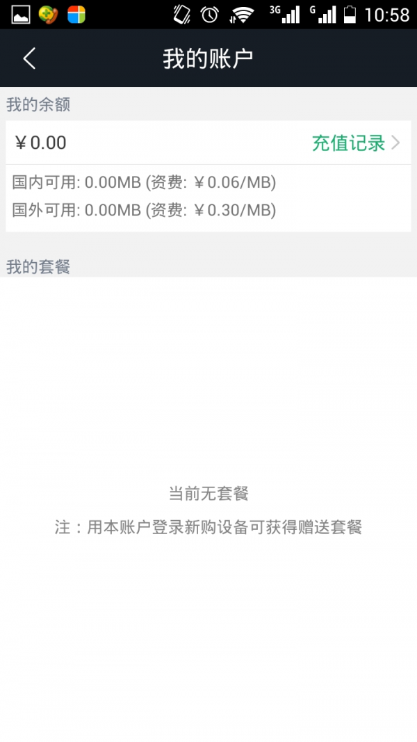 无线掌控-3