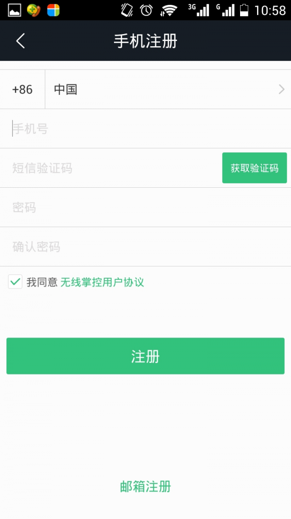 无线掌控-0