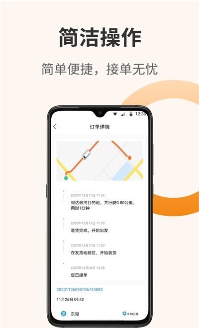 百源用车司机端-2