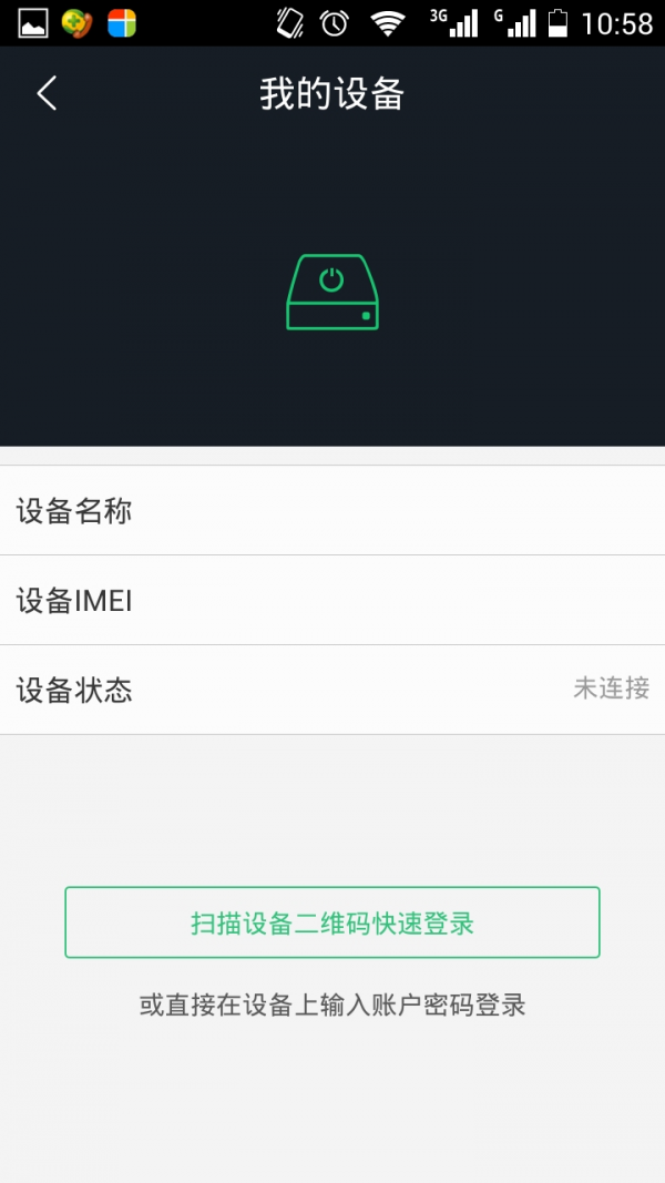 无线掌控-2