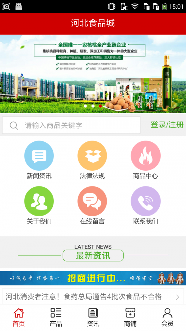 河北食品城-0