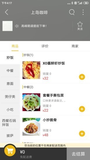 掌上监利-1