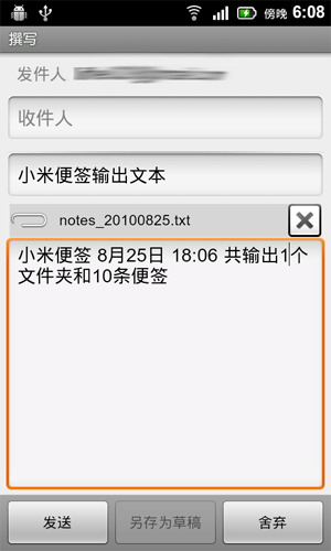 小米便签-01