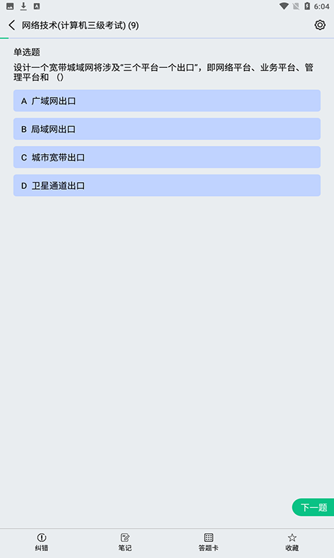 酷酷题库-2