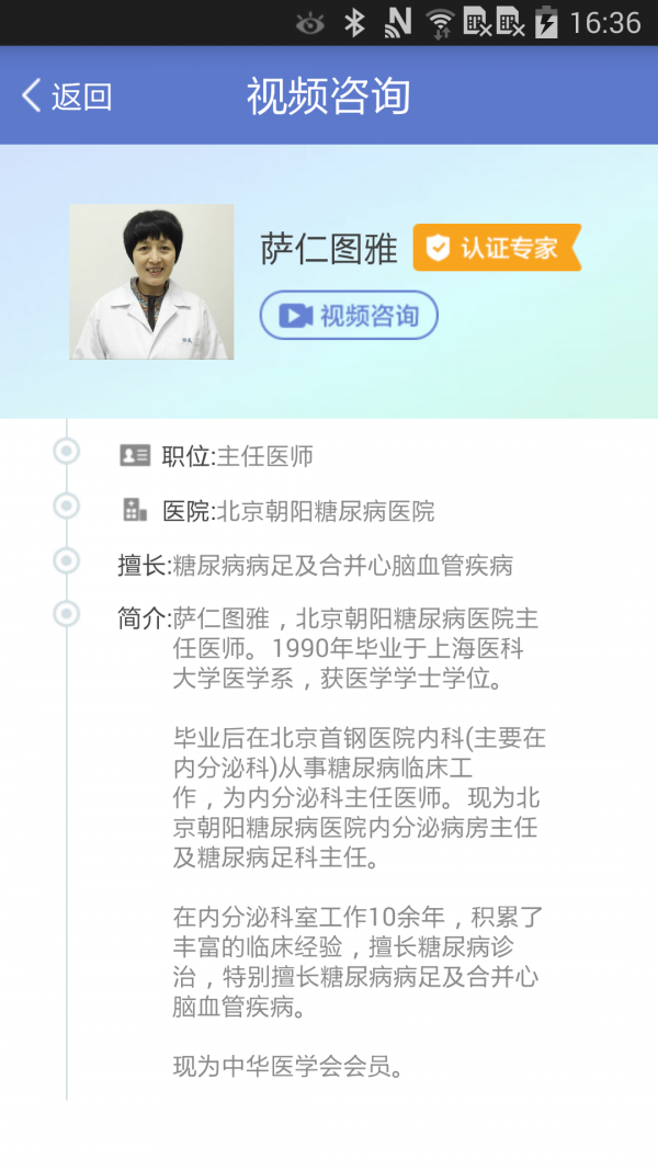怡成血糖卫士-4