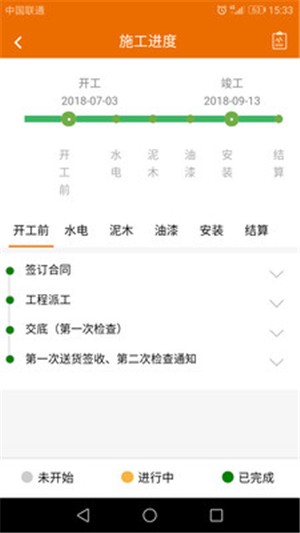 华美乐客户版-01