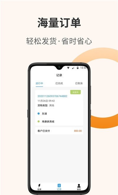 百源用车司机端-0