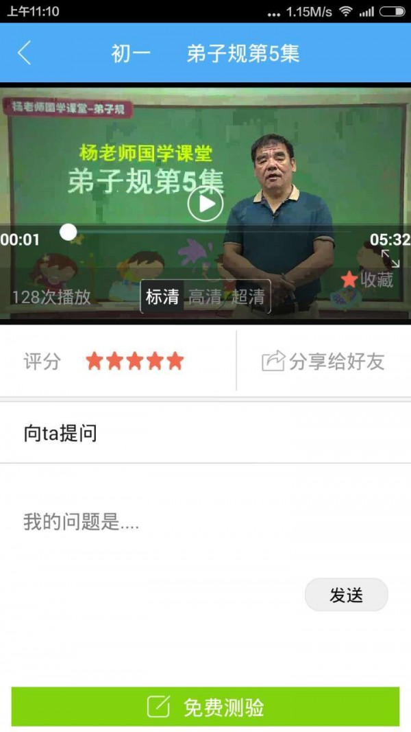 点点学堂-01