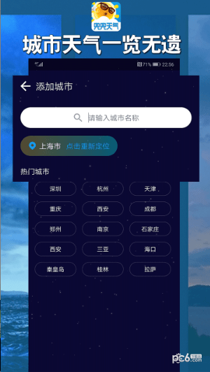 兜兜天气预报-3