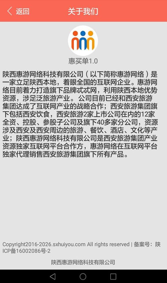 惠买单-01