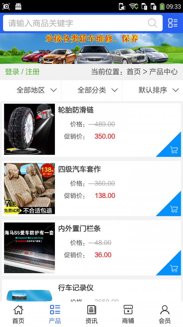 汽配汽修门户-01