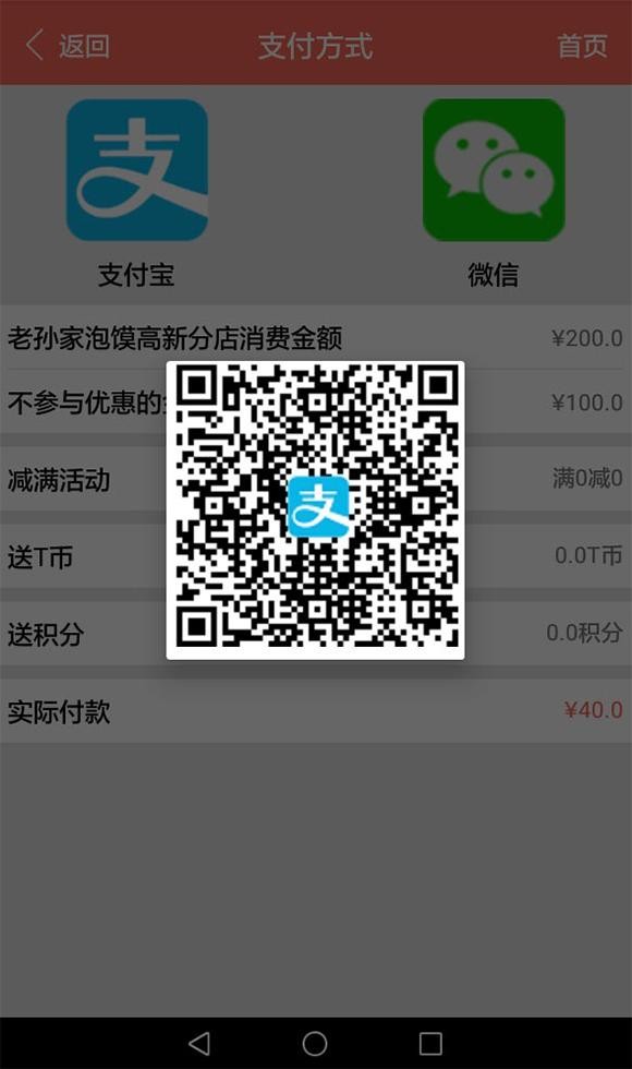 惠买单-01