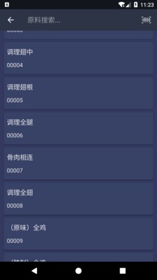 助赢惠购系统-2