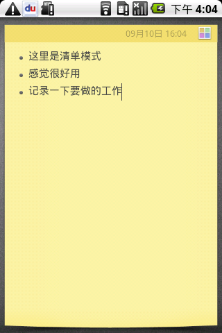 小米便签-01
