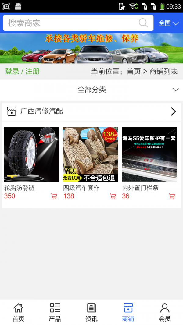 汽配汽修门户-01