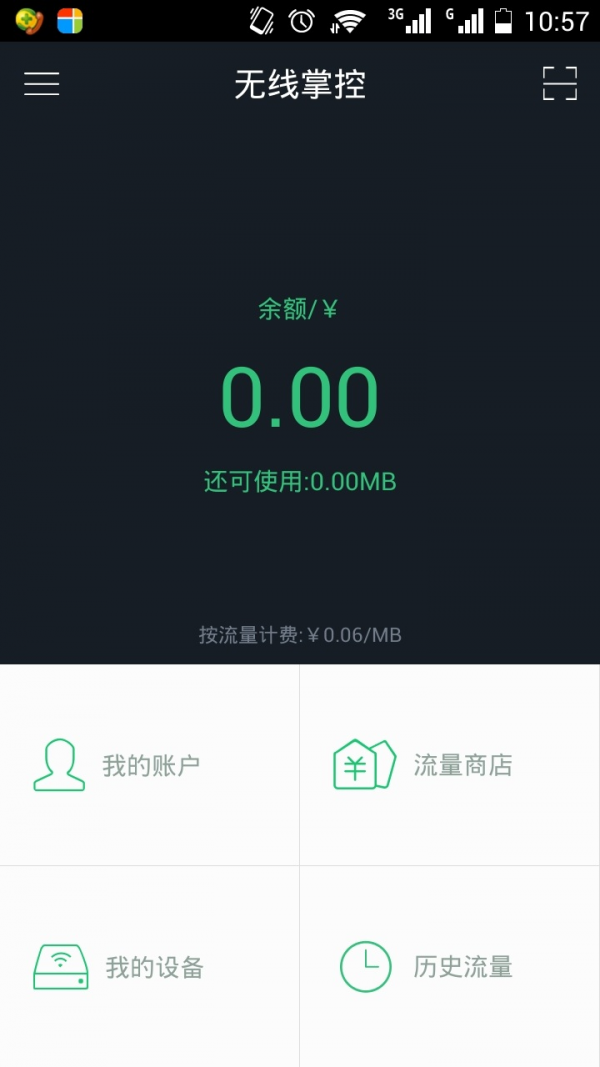 无线掌控-4
