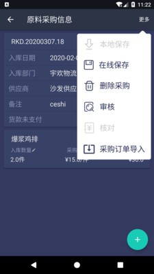 助赢惠购系统-3