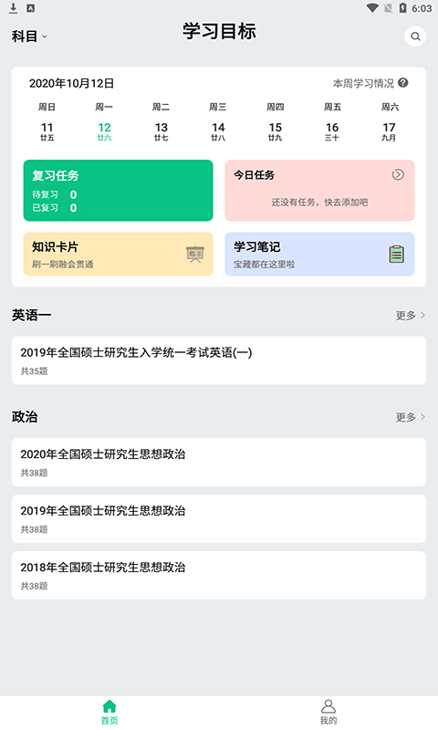 酷酷题库-0