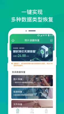 图片数据恢复-0