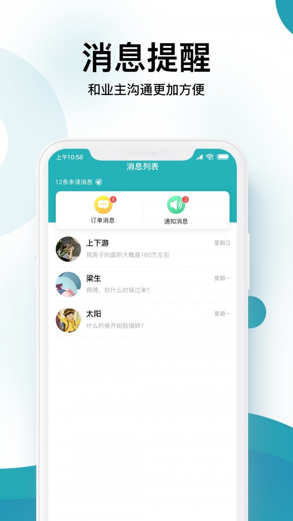 平头哥商家版-1